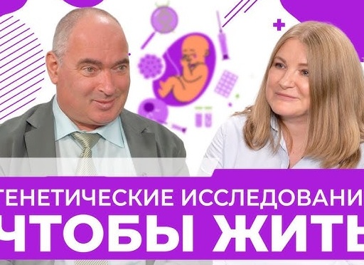 Что такое генетический анализ и кому он необходим